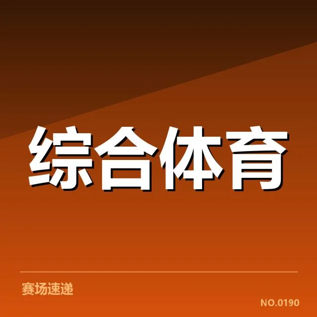 北京市中小学体育参与数据实录