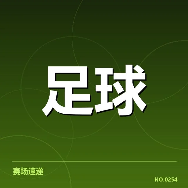 英超教练变动:曼联与阿森纳何去何从