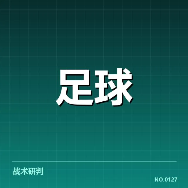 已确认的教练名单及赛程安排