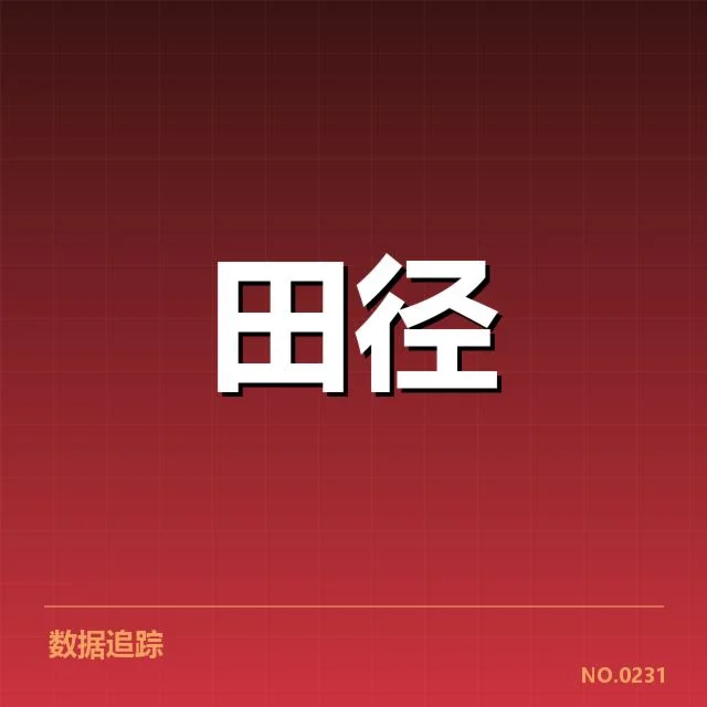 2024年国内中长跑项目选手状态波动:竞技表现何以持续起伏