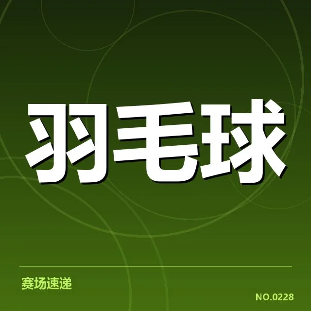 国际赛程安排对体能的具体影响