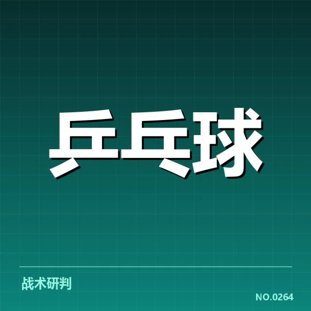 王曼昱新比赛积分变化：积分提升空间有多大？