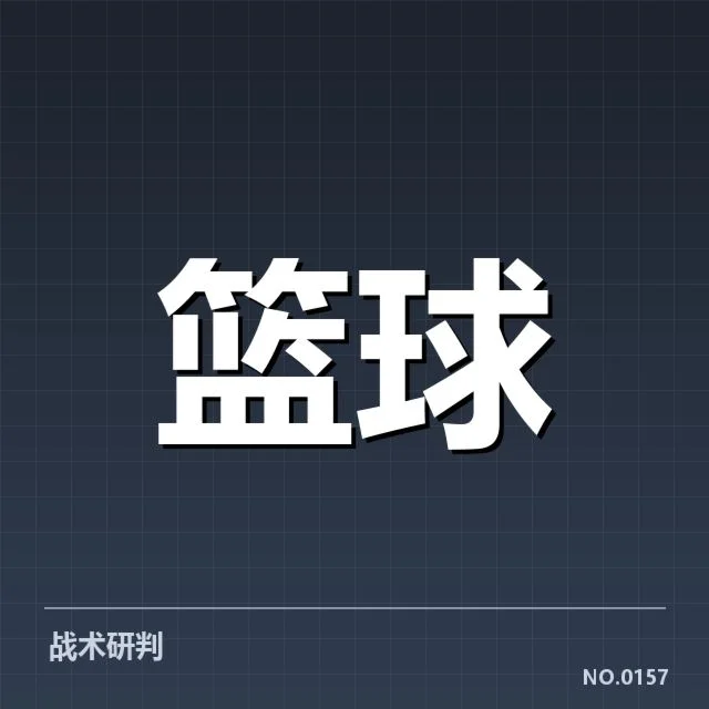 NBA抢七大战：球队排名走势存在哪些疑问